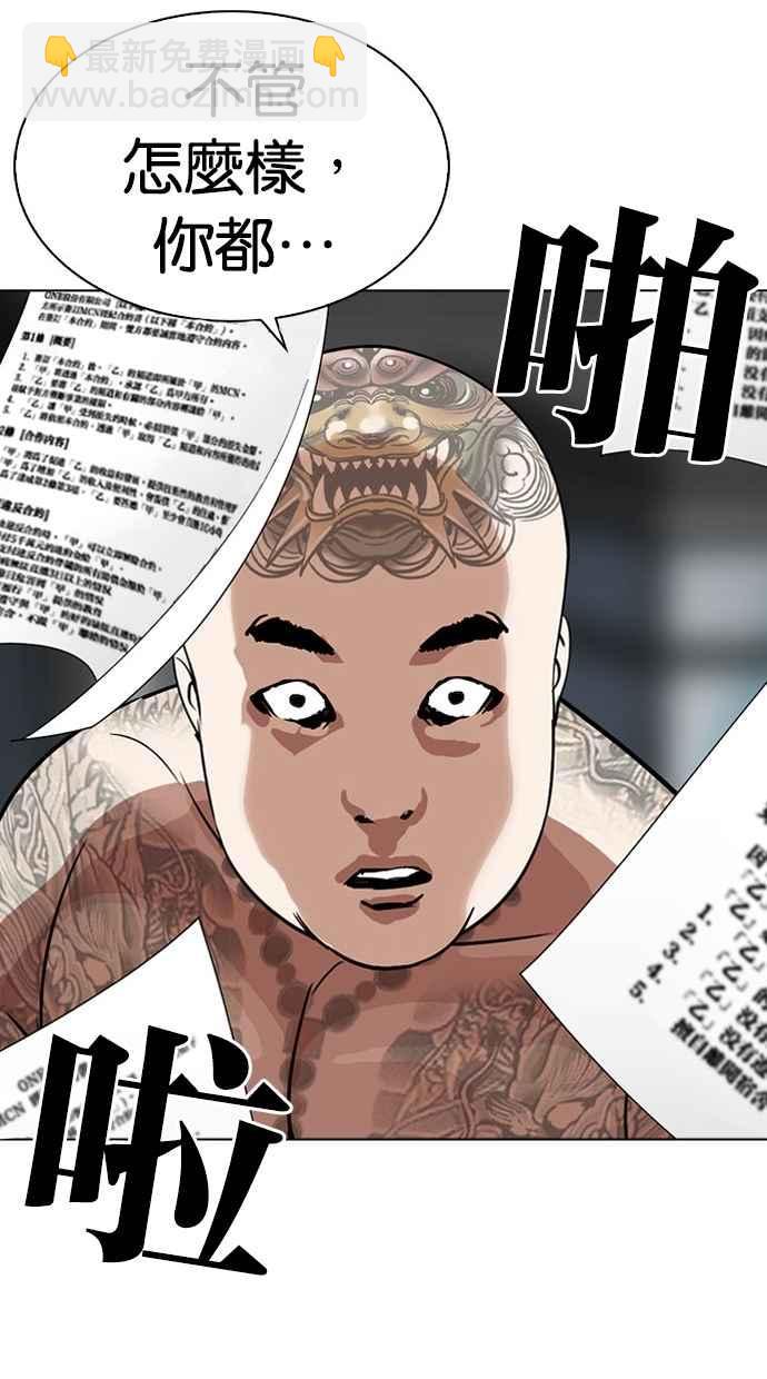 看臉時代 - [第294話] 一姟會 [4家子公司] [08](4/4) - 2