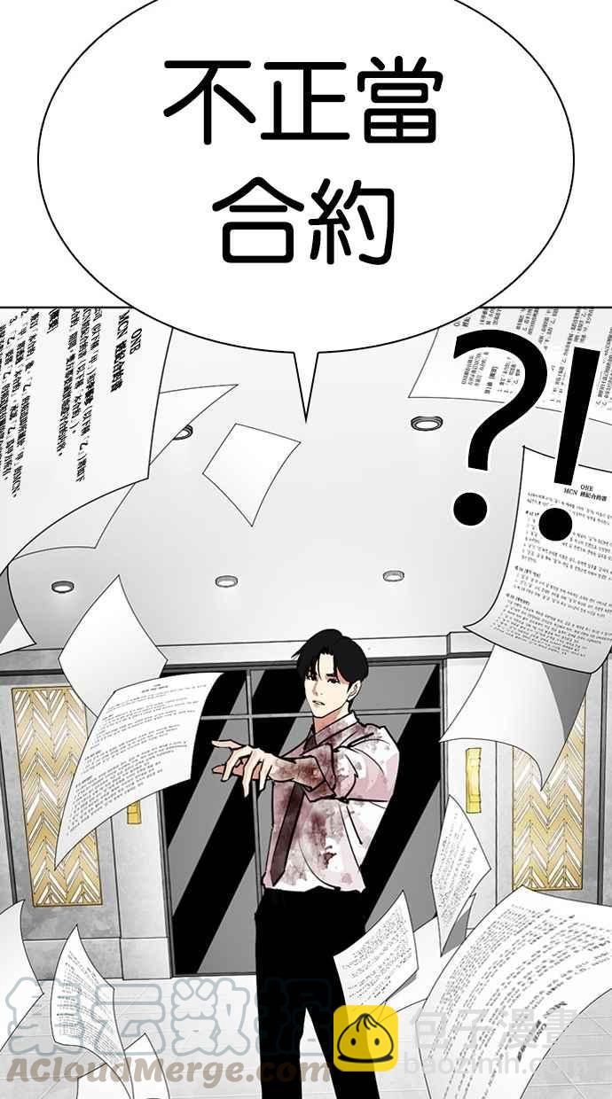 看臉時代 - [第294話] 一姟會 [4家子公司] [08](4/4) - 4