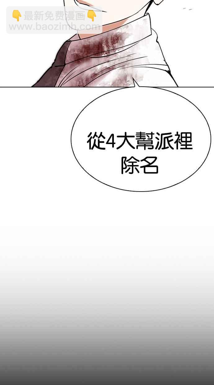 看臉時代 - [第294話] 一姟會 [4家子公司] [08](4/4) - 2