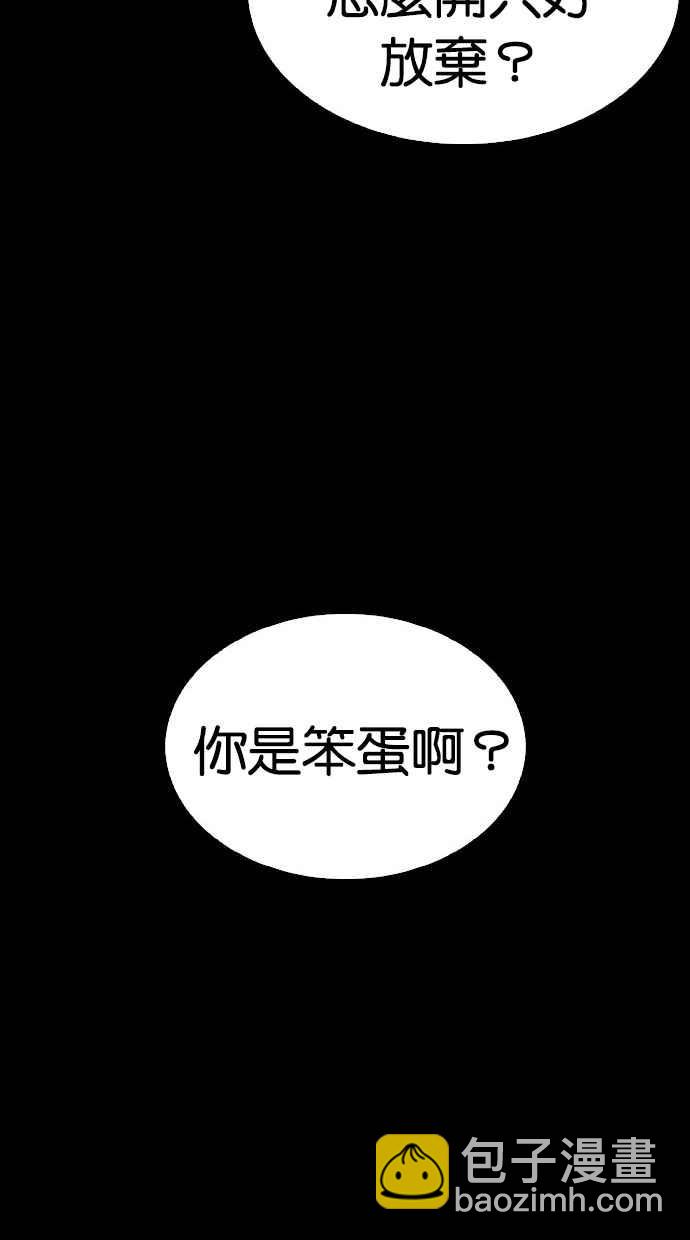 看臉時代 - [第294話] 一姟會 [4家子公司] [08](4/4) - 4