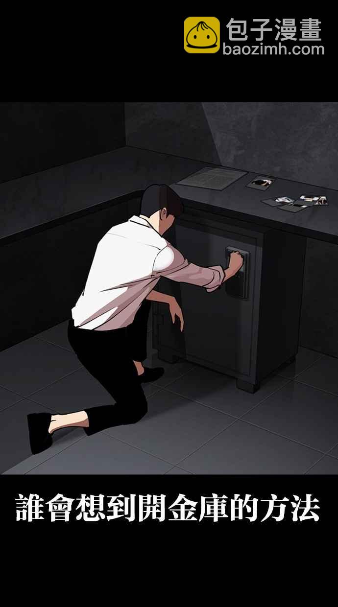 看臉時代 - [第294話] 一姟會 [4家子公司] [08](4/4) - 5