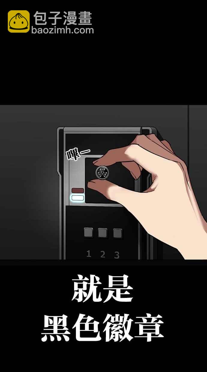 看臉時代 - [第294話] 一姟會 [4家子公司] [08](4/4) - 6