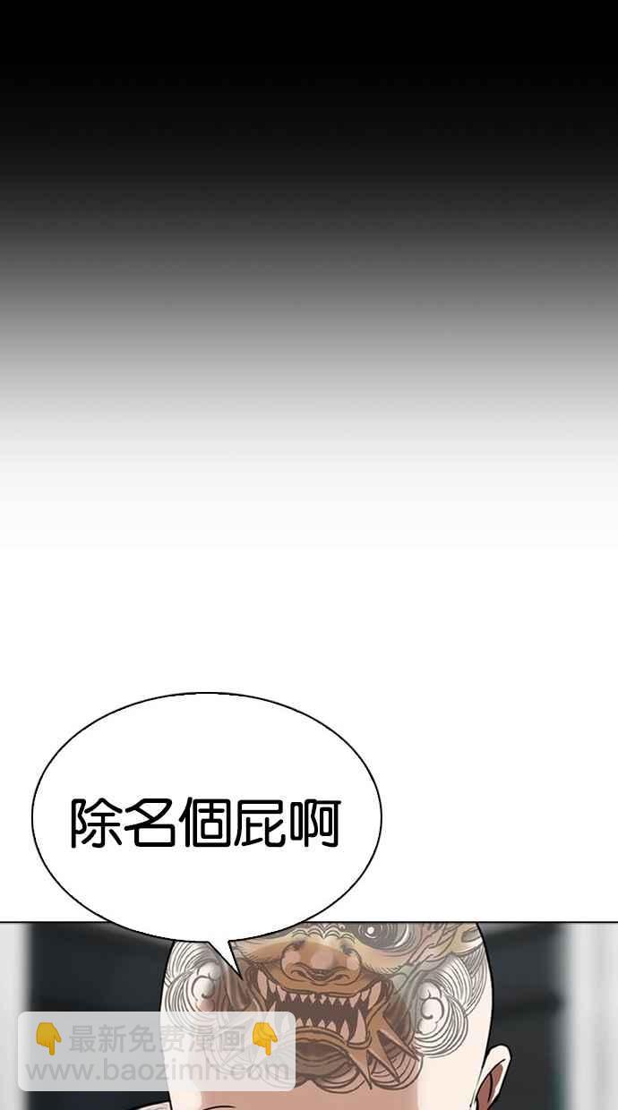 看臉時代 - [第294話] 一姟會 [4家子公司] [08](4/4) - 1