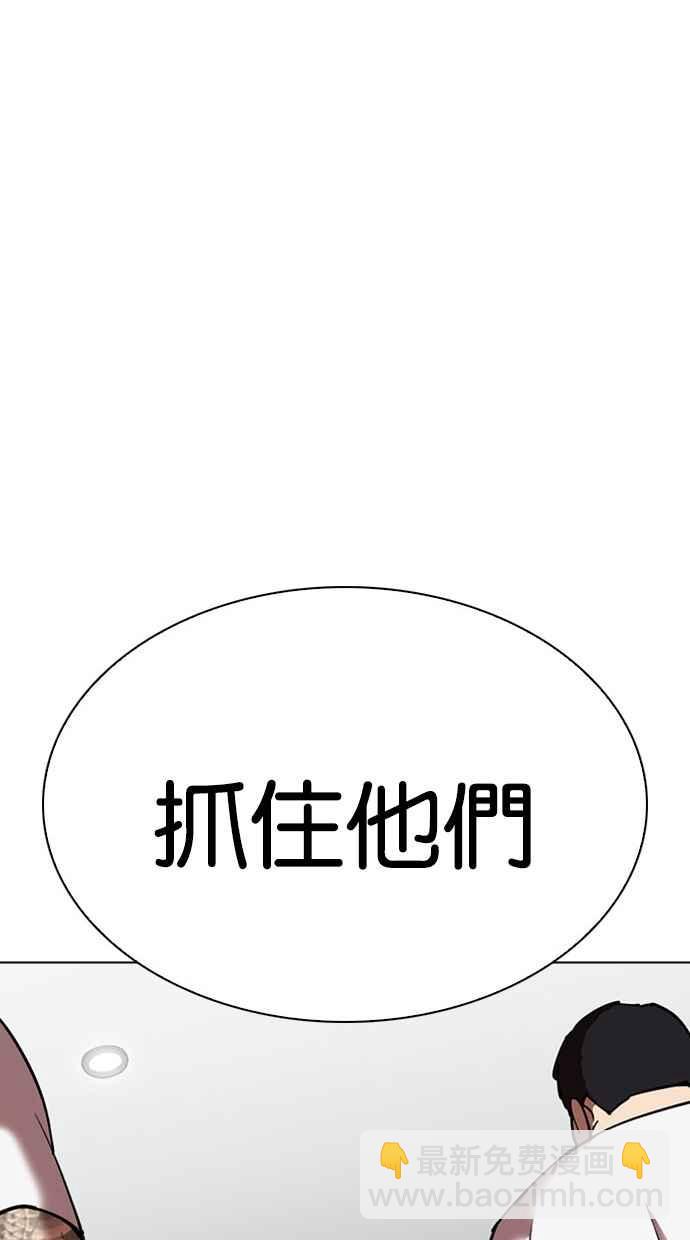 看臉時代 - [第294話] 一姟會 [4家子公司] [08](4/4) - 4