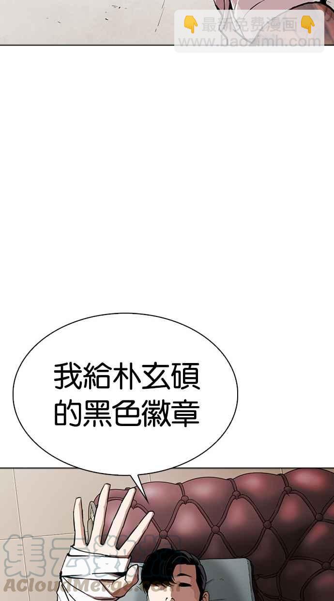 看臉時代 - [第294話] 一姟會 [4家子公司] [08](4/4) - 1