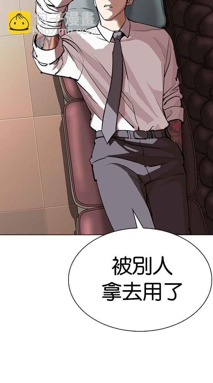 看臉時代 - [第294話] 一姟會 [4家子公司] [08](4/4) - 2