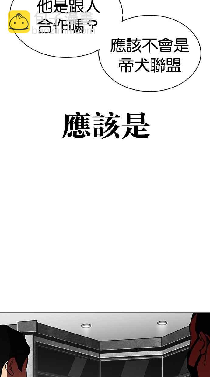 看臉時代 - [第294話] 一姟會 [4家子公司] [08](4/4) - 4