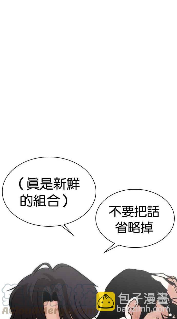 看臉時代 - [第294話] 一姟會 [4家子公司] [08](4/4) - 6