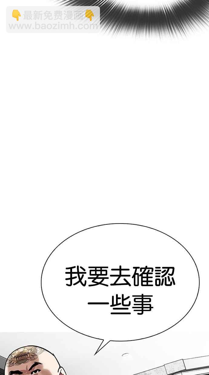 看臉時代 - [第294話] 一姟會 [4家子公司] [08](1/4) - 2