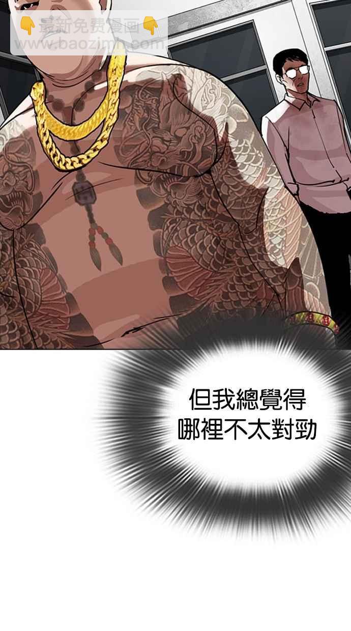 看臉時代 - [第294話] 一姟會 [4家子公司] [08](1/4) - 3