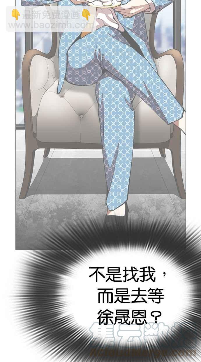 看臉時代 - [第294話] 一姟會 [4家子公司] [08](1/4) - 5