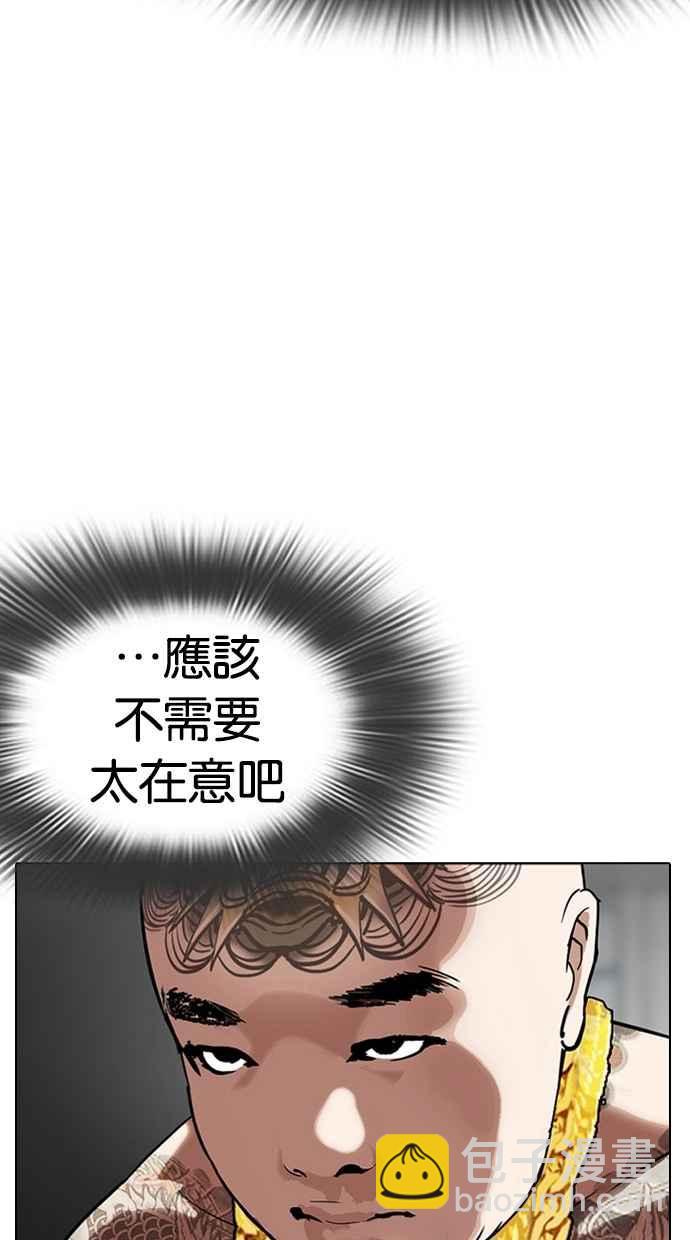 看臉時代 - [第294話] 一姟會 [4家子公司] [08](1/4) - 6