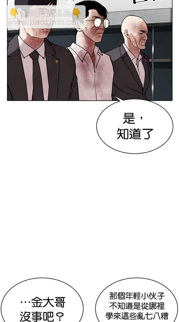 看臉時代 - [第294話] 一姟會 [4家子公司] [08](1/4) - 3