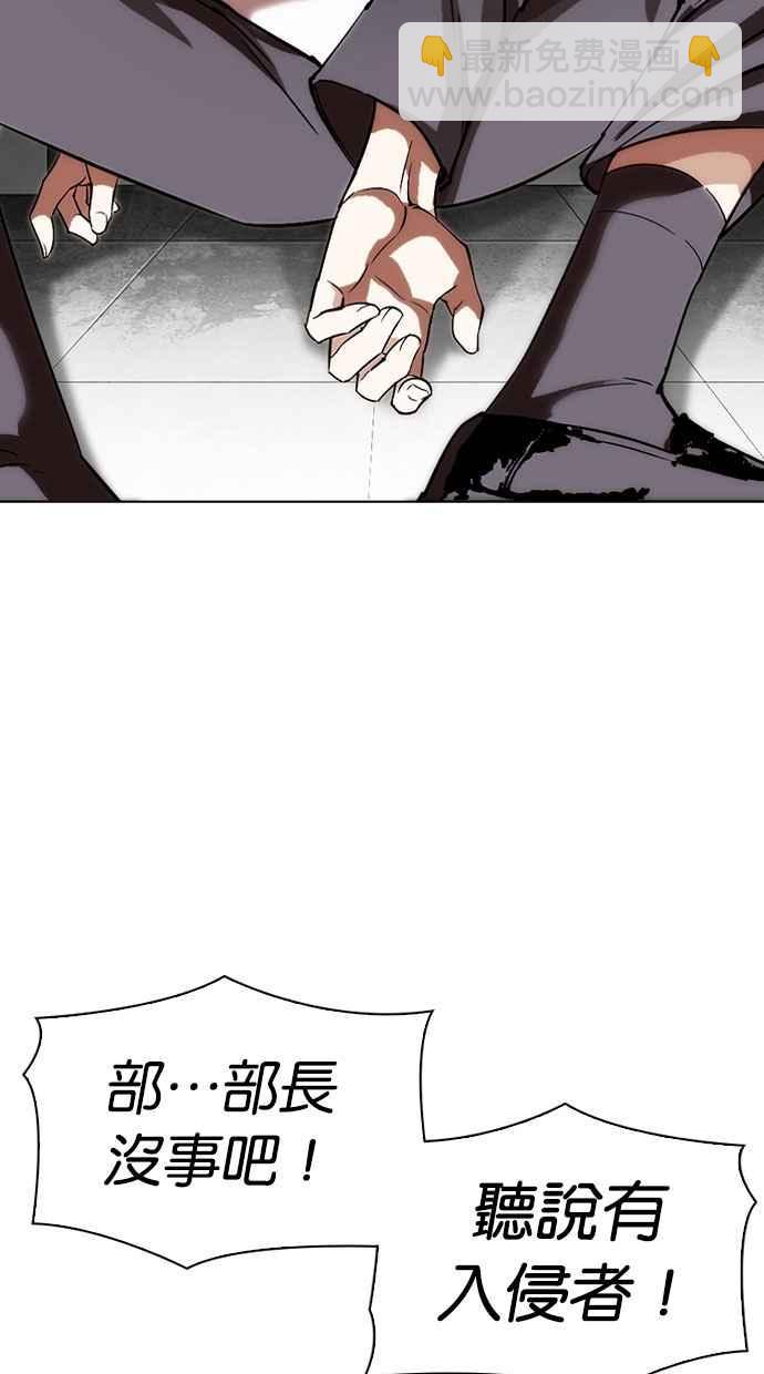 看臉時代 - [第294話] 一姟會 [4家子公司] [08](1/4) - 1