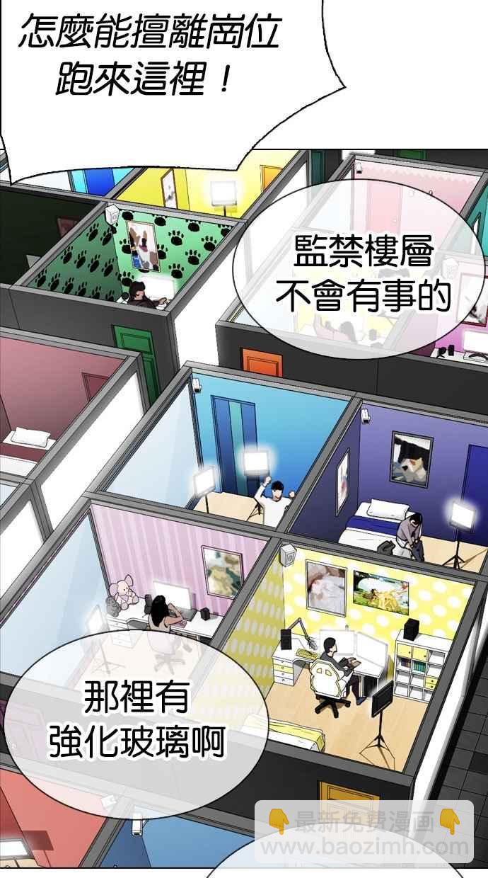 看臉時代 - [第294話] 一姟會 [4家子公司] [08](1/4) - 3