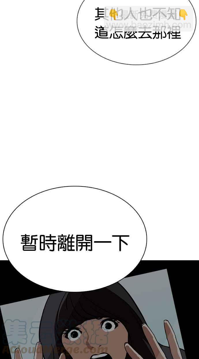 看臉時代 - [第294話] 一姟會 [4家子公司] [08](1/4) - 4