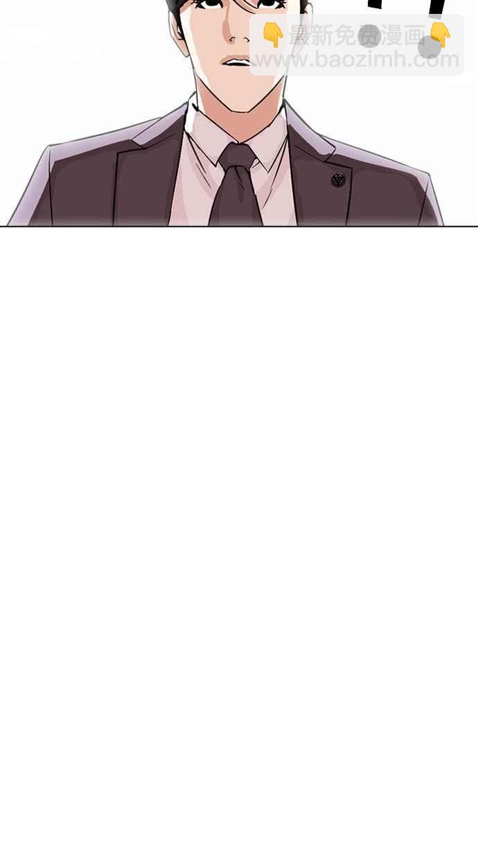 看臉時代 - [第294話] 一姟會 [4家子公司] [08](1/4) - 3