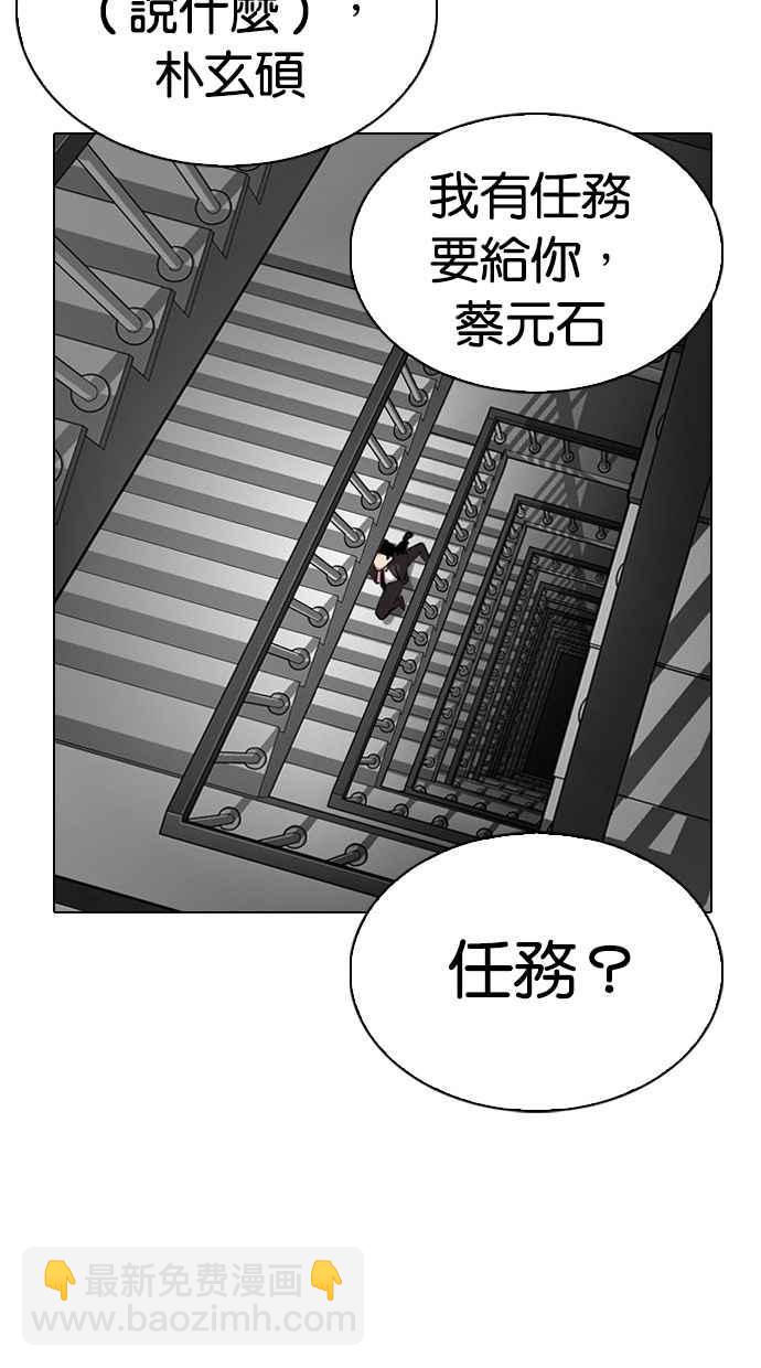 看臉時代 - [第294話] 一姟會 [4家子公司] [08](1/4) - 1