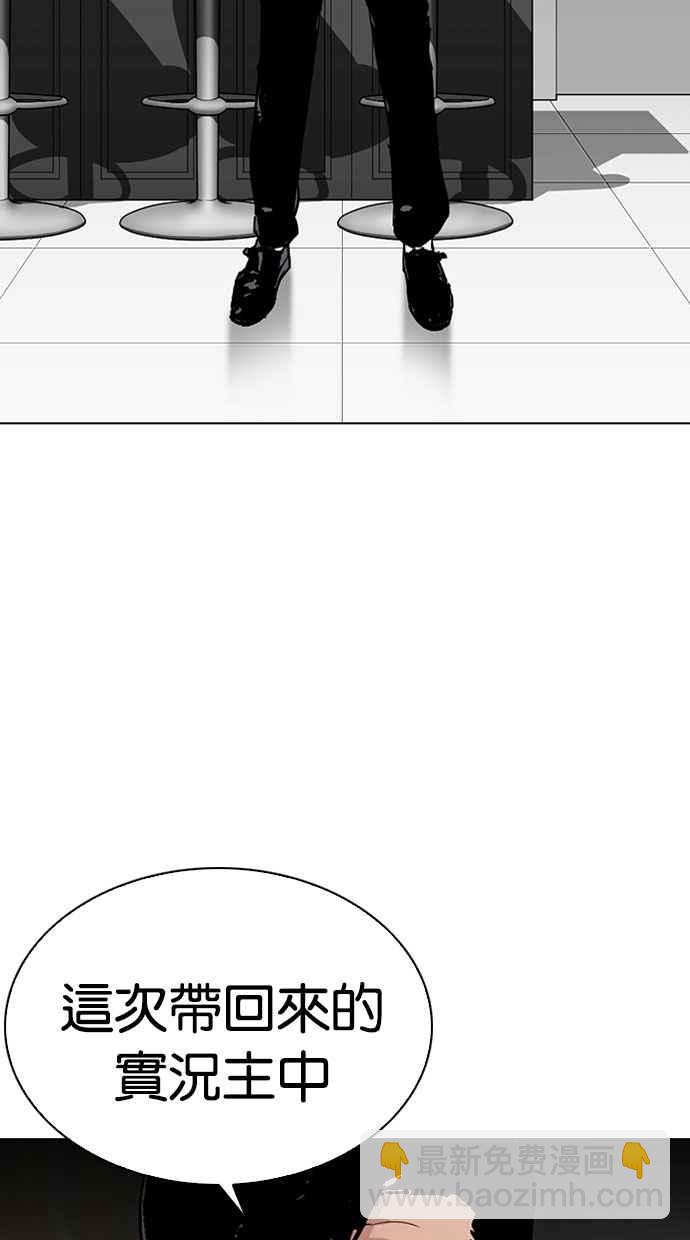 看臉時代 - [第294話] 一姟會 [4家子公司] [08](1/4) - 5