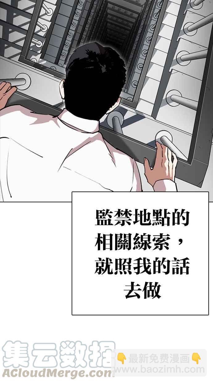 看臉時代 - [第294話] 一姟會 [4家子公司] [08](2/4) - 5