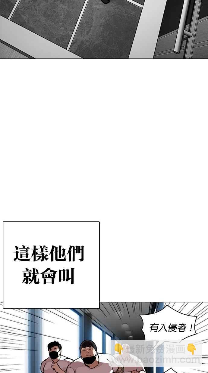 看臉時代 - [第294話] 一姟會 [4家子公司] [08](2/4) - 1