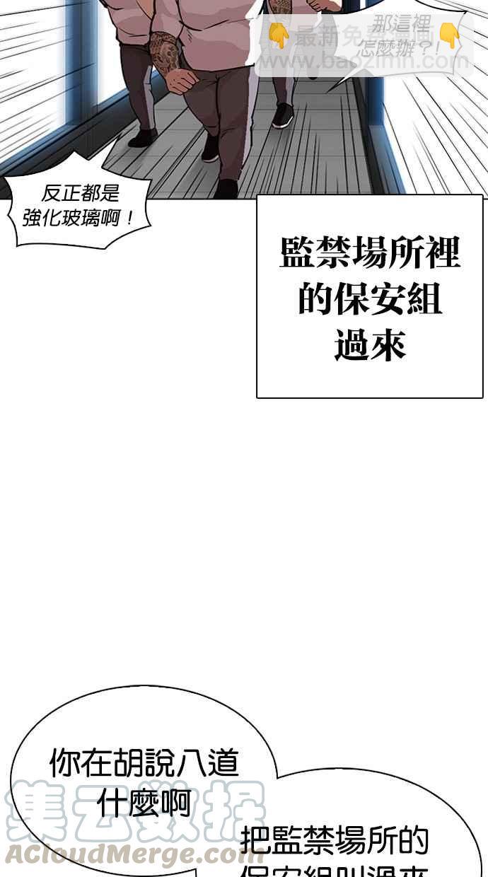 看臉時代 - [第294話] 一姟會 [4家子公司] [08](2/4) - 2