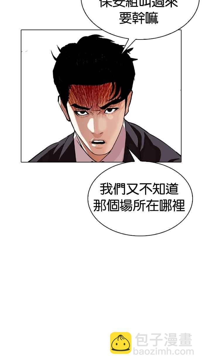 看臉時代 - [第294話] 一姟會 [4家子公司] [08](2/4) - 3