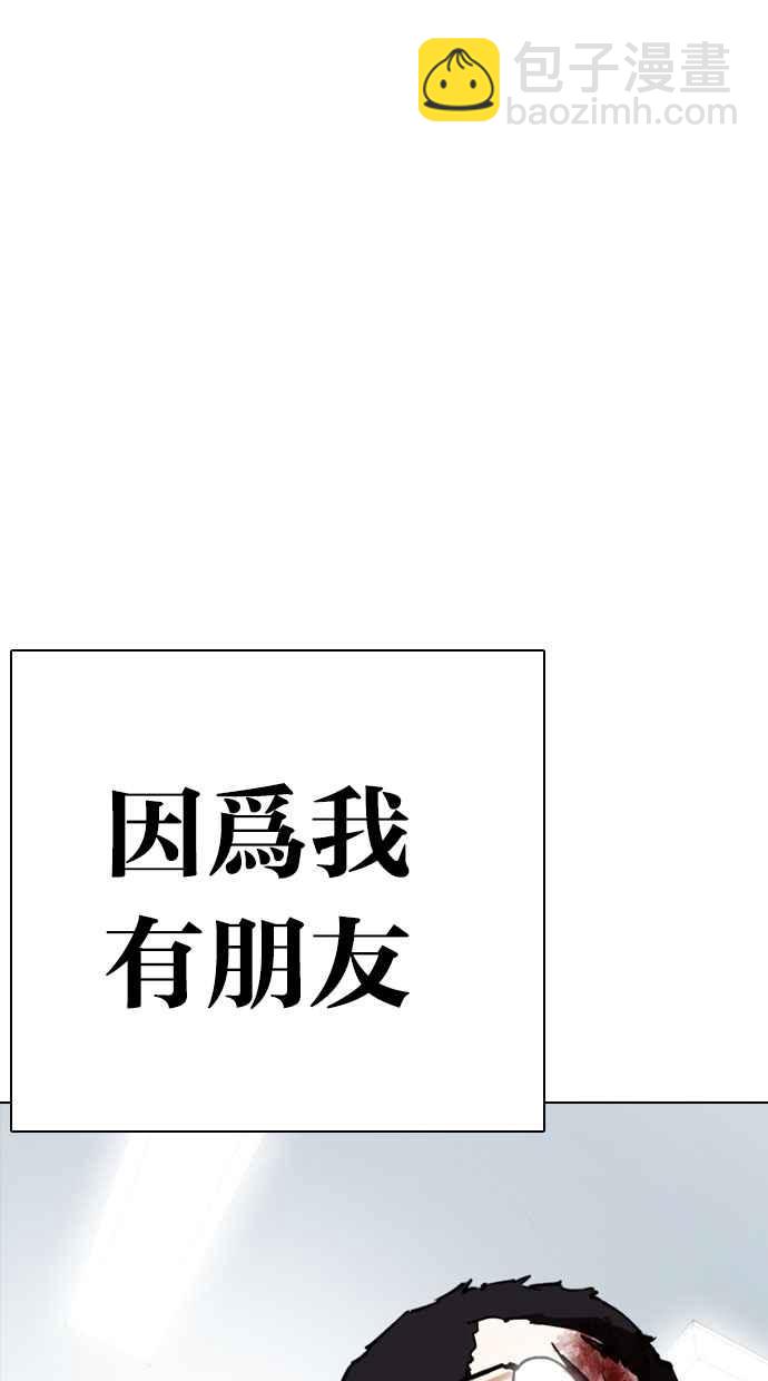 看臉時代 - [第294話] 一姟會 [4家子公司] [08](2/4) - 6