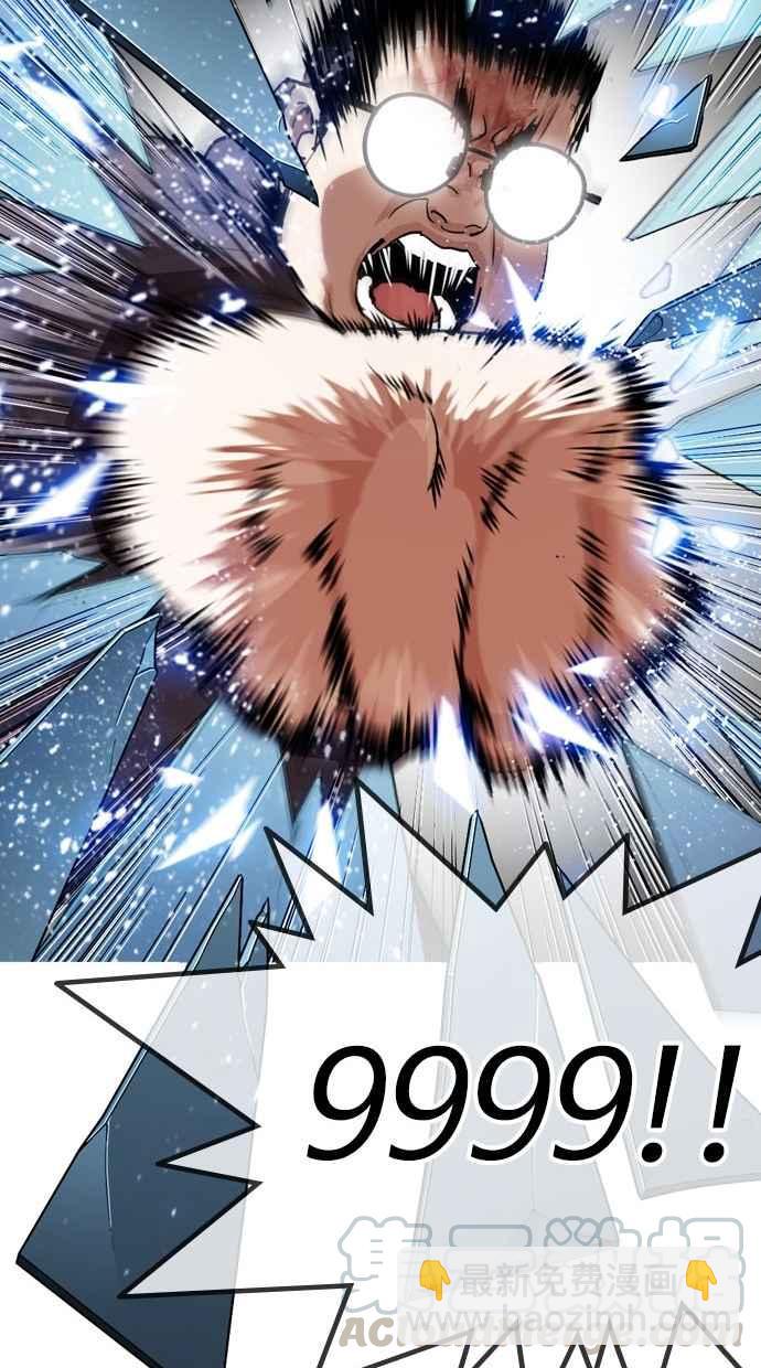 看臉時代 - [第294話] 一姟會 [4家子公司] [08](2/4) - 4