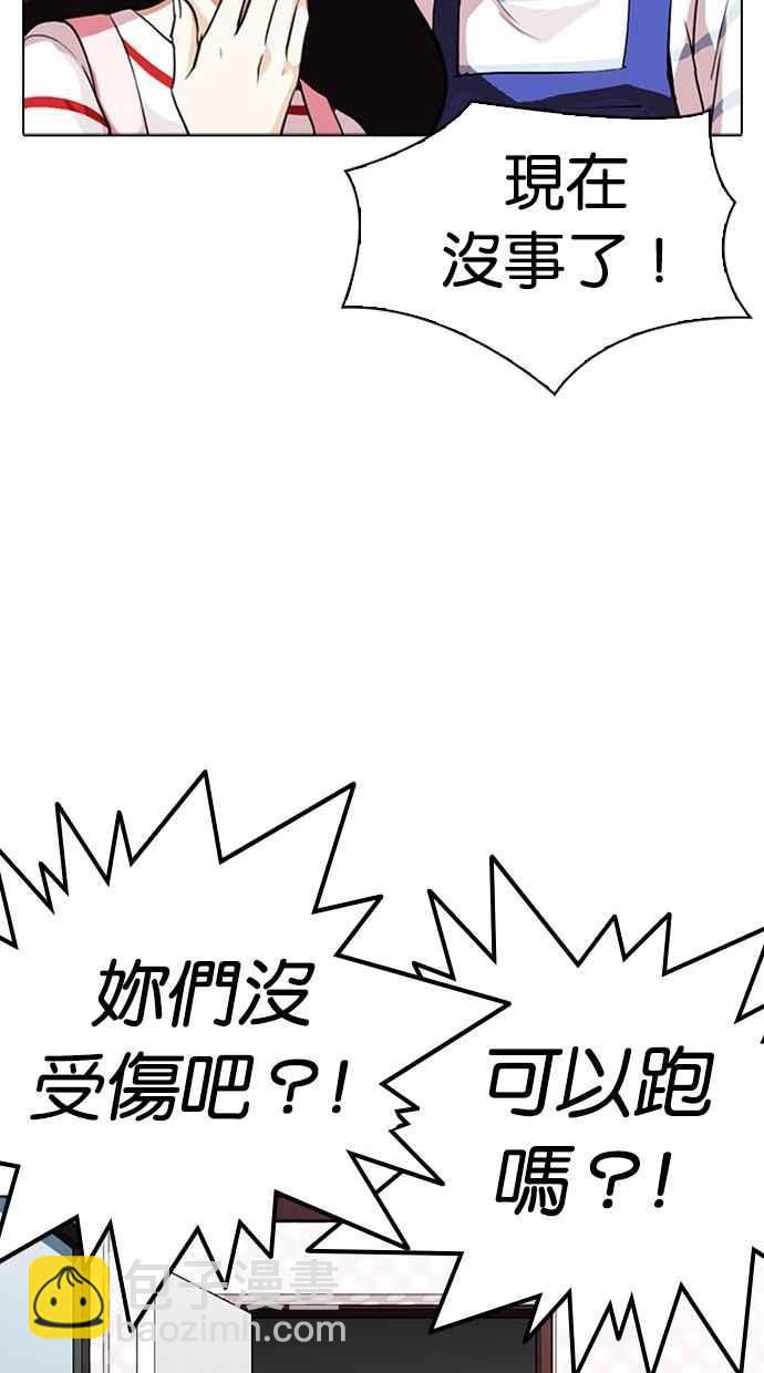 看臉時代 - [第294話] 一姟會 [4家子公司] [08](2/4) - 6