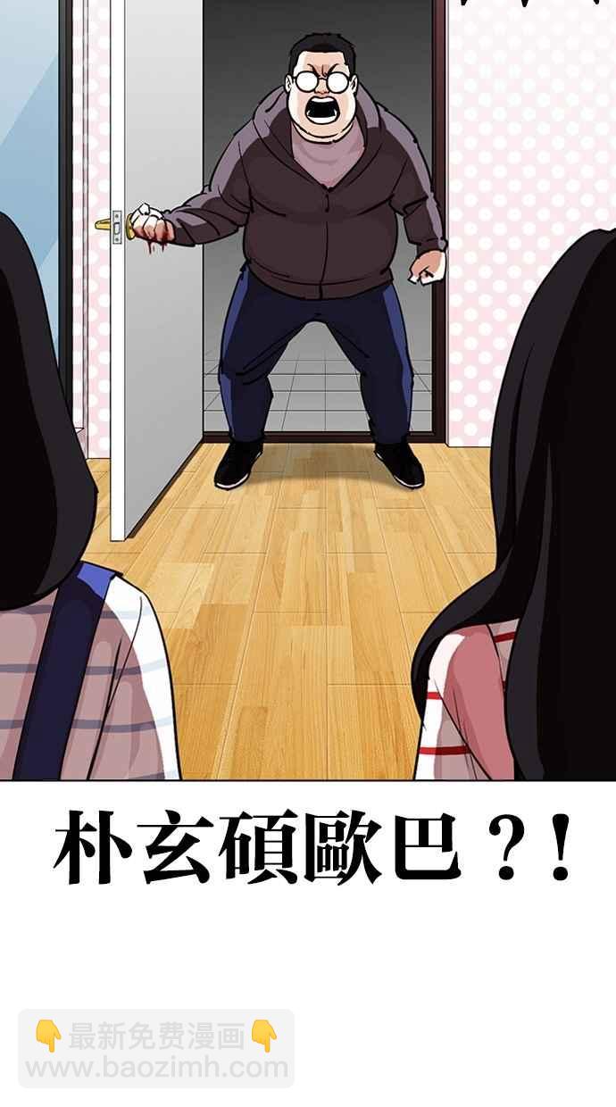 看臉時代 - [第294話] 一姟會 [4家子公司] [08](2/4) - 7