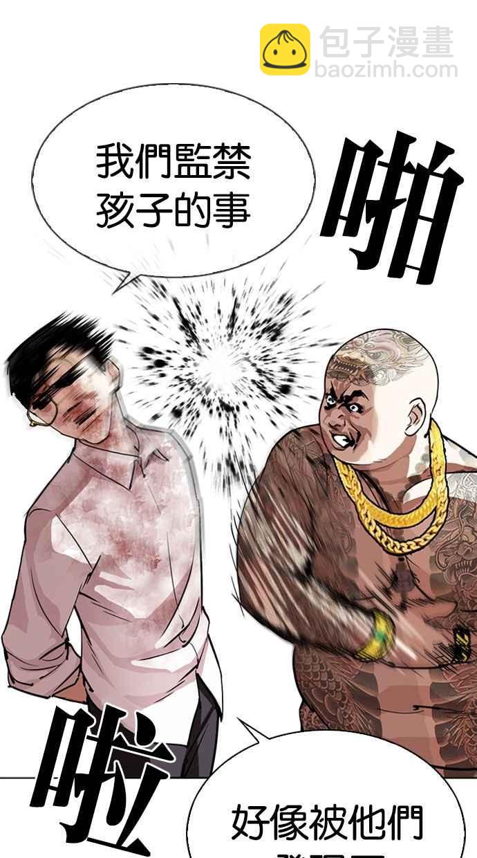 看臉時代 - [第294話] 一姟會 [4家子公司] [08](1/4) - 7