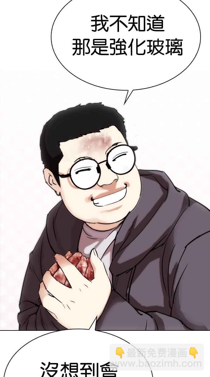 看臉時代 - [第294話] 一姟會 [4家子公司] [08](2/4) - 2