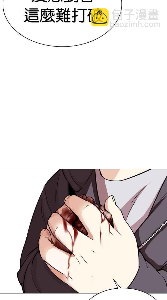 看臉時代 - [第294話] 一姟會 [4家子公司] [08](2/4) - 3