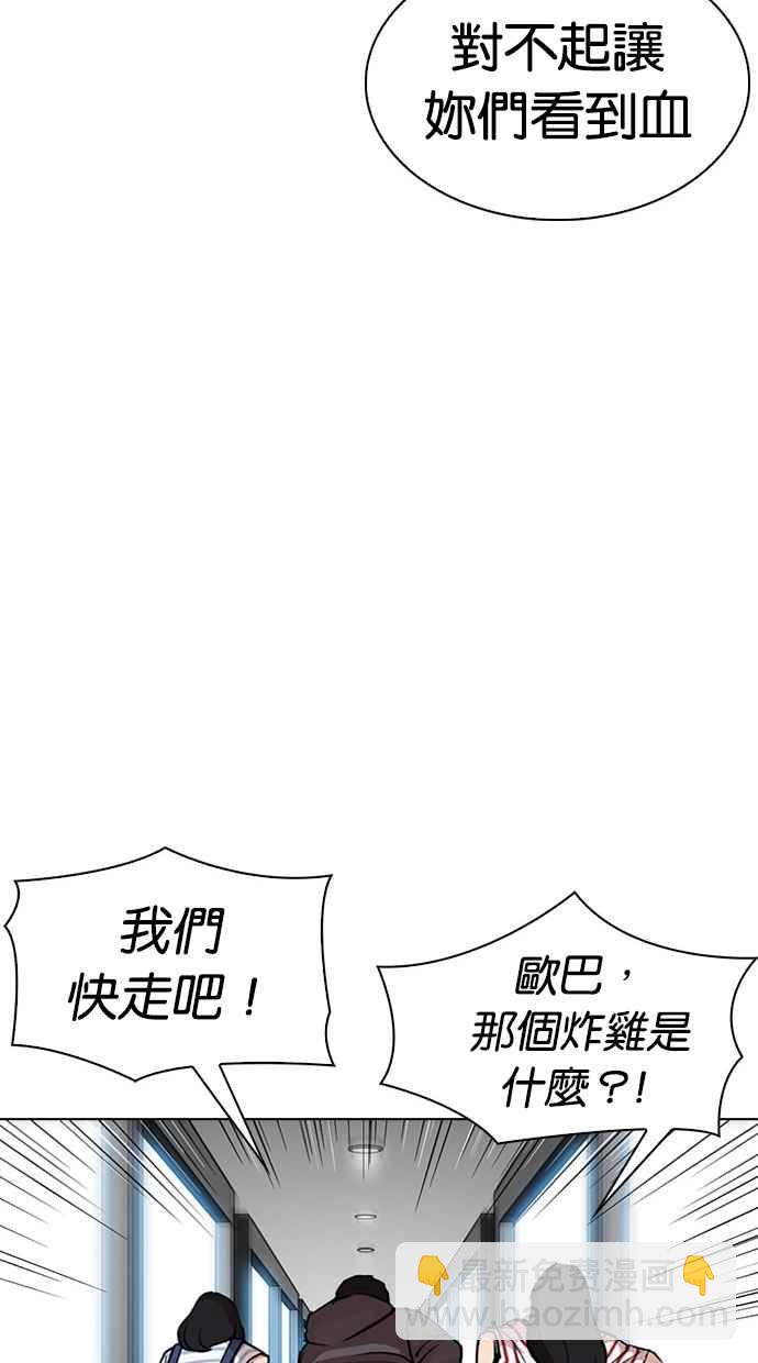 看臉時代 - [第294話] 一姟會 [4家子公司] [08](2/4) - 4