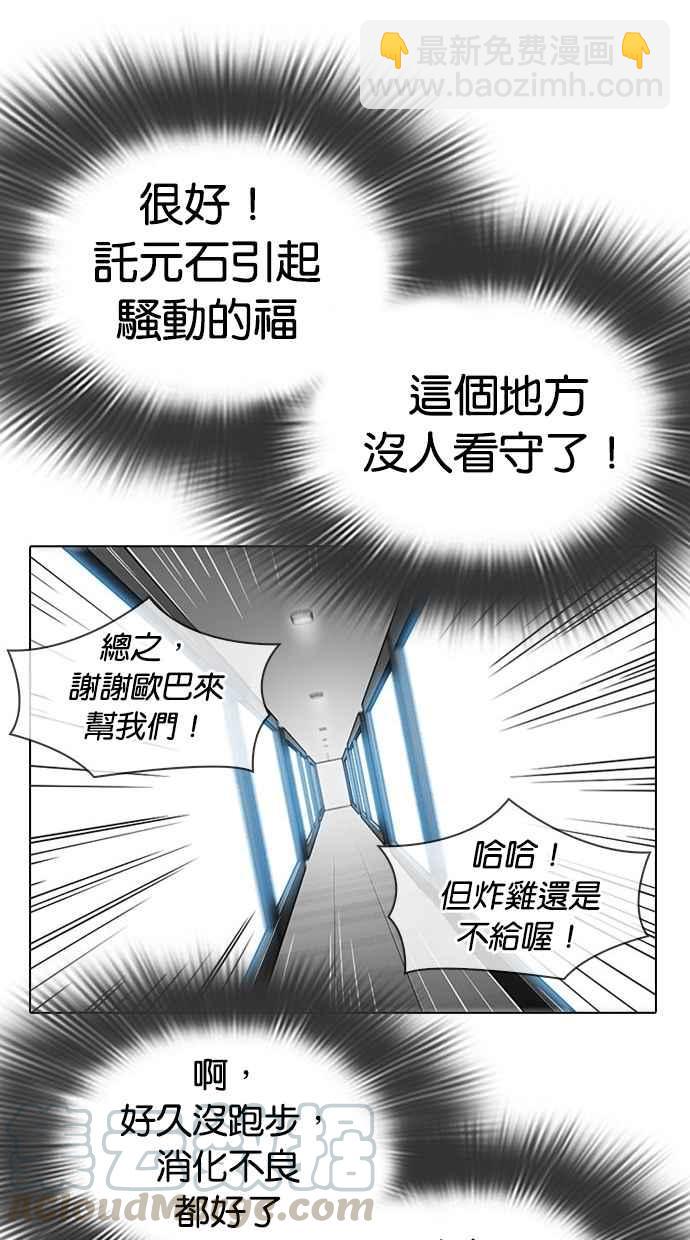 看臉時代 - [第294話] 一姟會 [4家子公司] [08](2/4) - 6