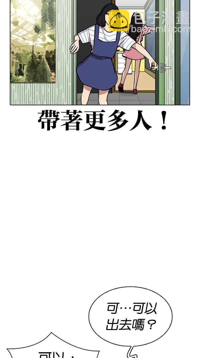 看臉時代 - [第294話] 一姟會 [4家子公司] [08](2/4) - 8