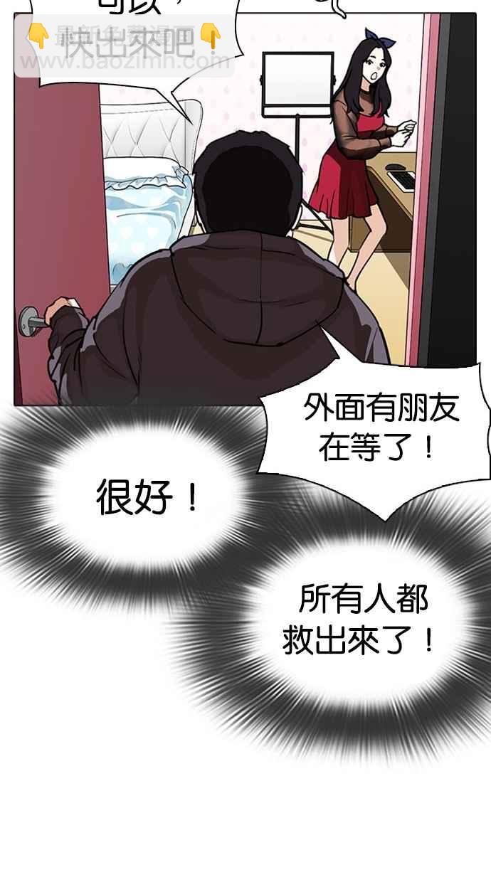 看臉時代 - [第294話] 一姟會 [4家子公司] [08](2/4) - 1