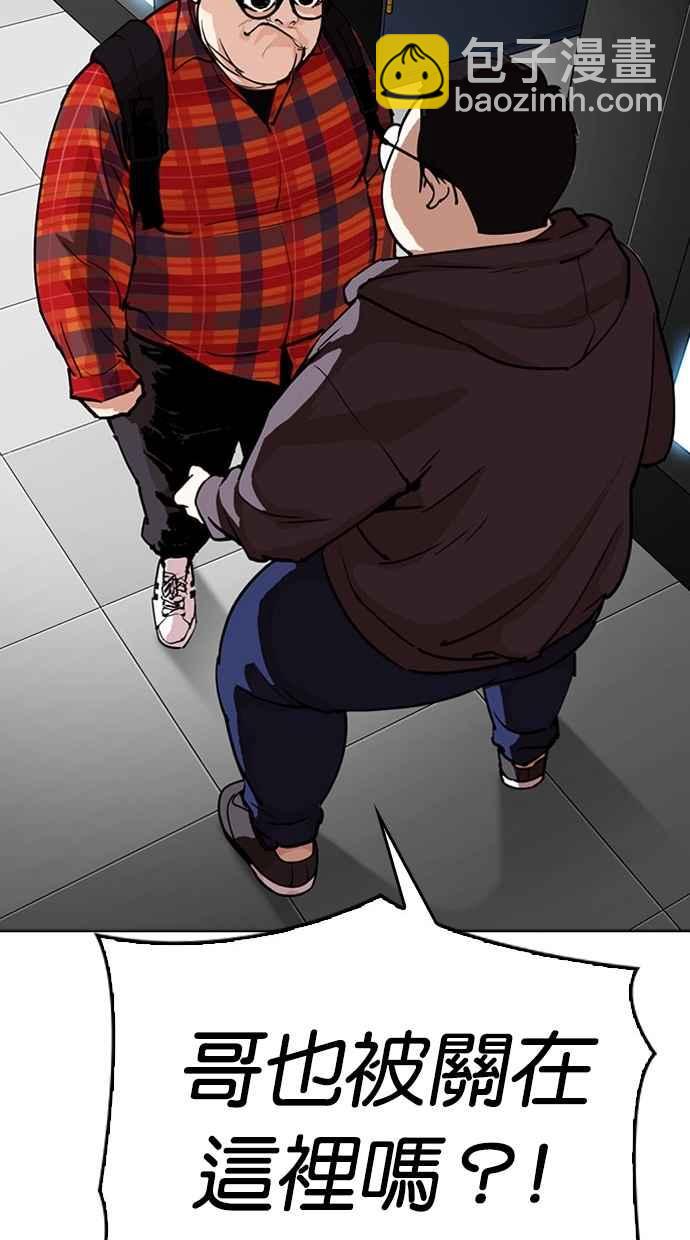 看臉時代 - [第294話] 一姟會 [4家子公司] [08](2/4) - 4