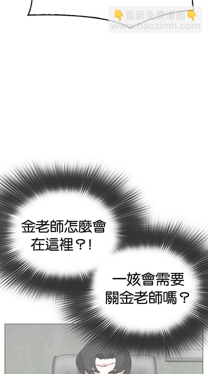 看臉時代 - [第294話] 一姟會 [4家子公司] [08](2/4) - 5