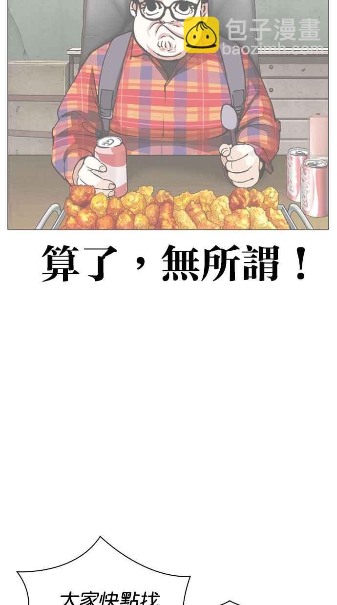 看臉時代 - [第294話] 一姟會 [4家子公司] [08](2/4) - 6