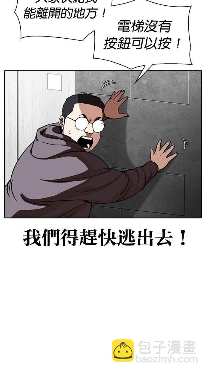 看臉時代 - [第294話] 一姟會 [4家子公司] [08](2/4) - 7