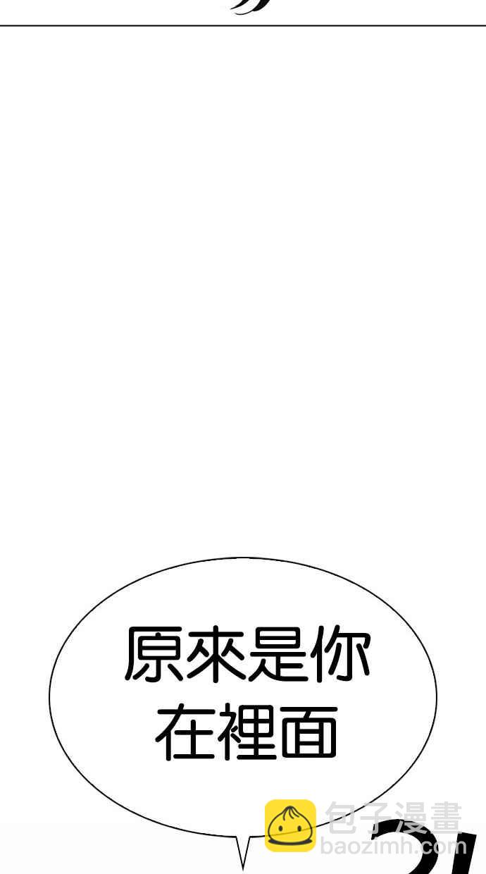 看臉時代 - [第294話] 一姟會 [4家子公司] [08](2/4) - 3