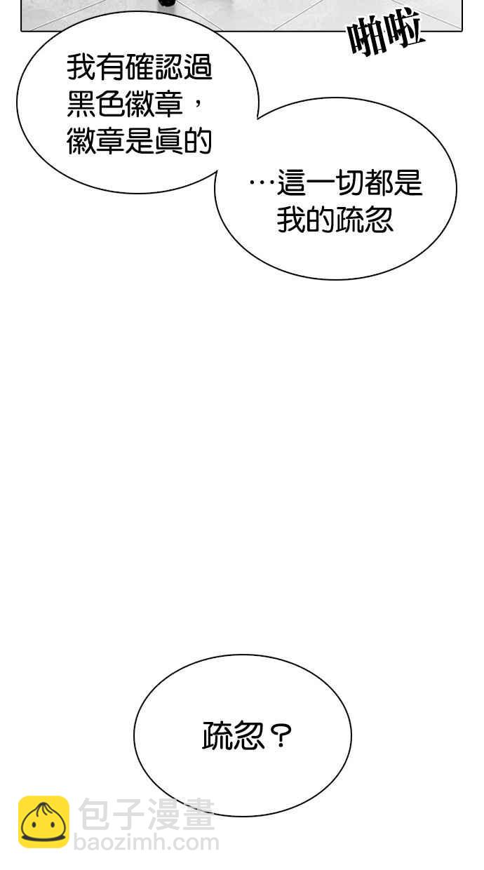 看臉時代 - [第294話] 一姟會 [4家子公司] [08](1/4) - 1