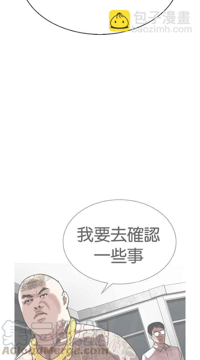 看臉時代 - [第294話] 一姟會 [4家子公司] [08](2/4) - 5