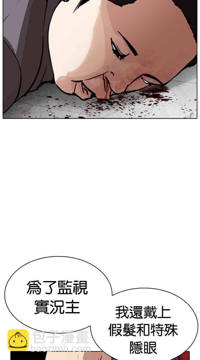 看臉時代 - [第294話] 一姟會 [4家子公司] [08](2/4) - 7