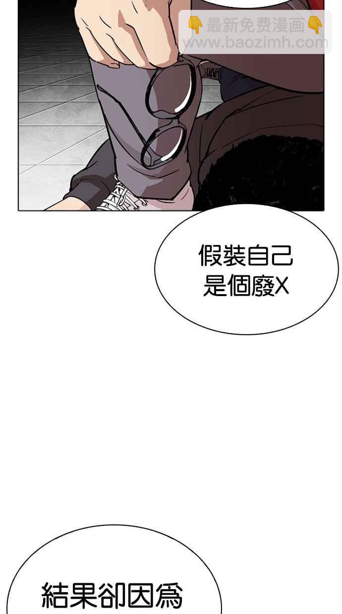 看臉時代 - [第294話] 一姟會 [4家子公司] [08](2/4) - 8