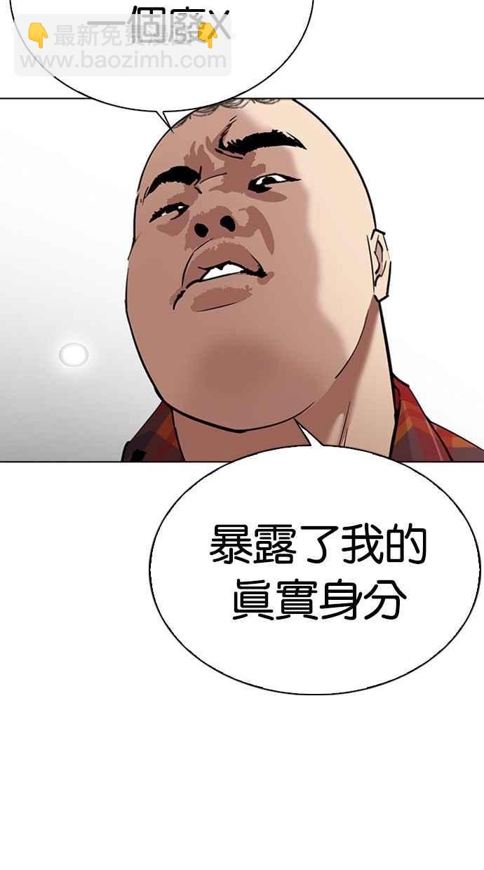 看臉時代 - [第294話] 一姟會 [4家子公司] [08](2/4) - 1