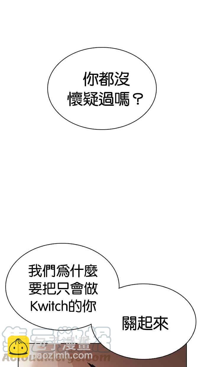 看臉時代 - [第294話] 一姟會 [4家子公司] [08](2/4) - 2