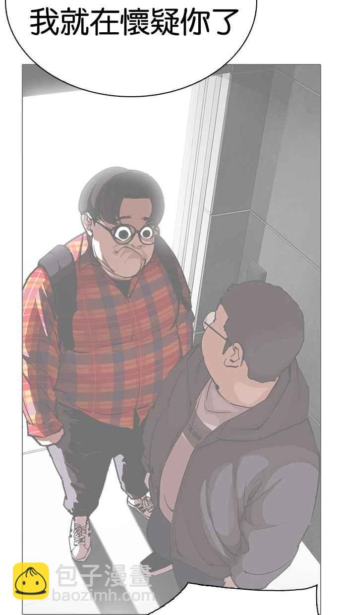 看臉時代 - [第294話] 一姟會 [4家子公司] [08](2/4) - 4